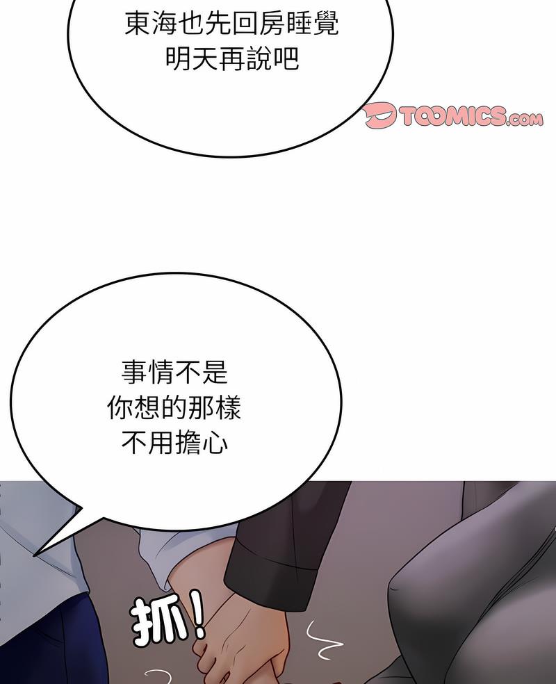 第32话-寄生教授家/借住教授家-TEAM 卡夫卡（第7张）