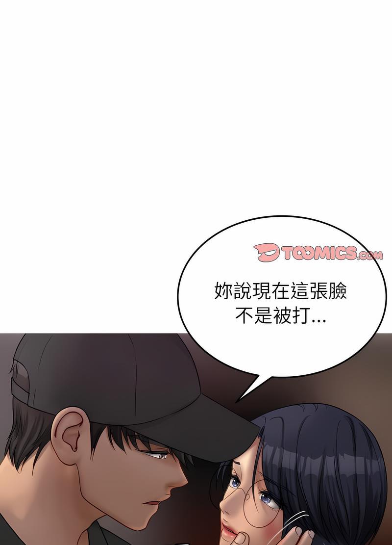 第32话-寄生教授家/借住教授家-TEAM 卡夫卡（第11张）