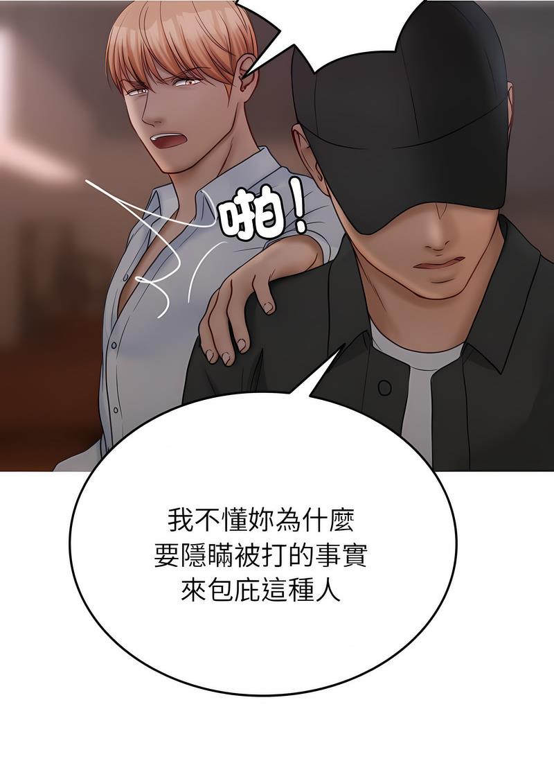 第32话-寄生教授家/借住教授家-TEAM 卡夫卡（第13张）