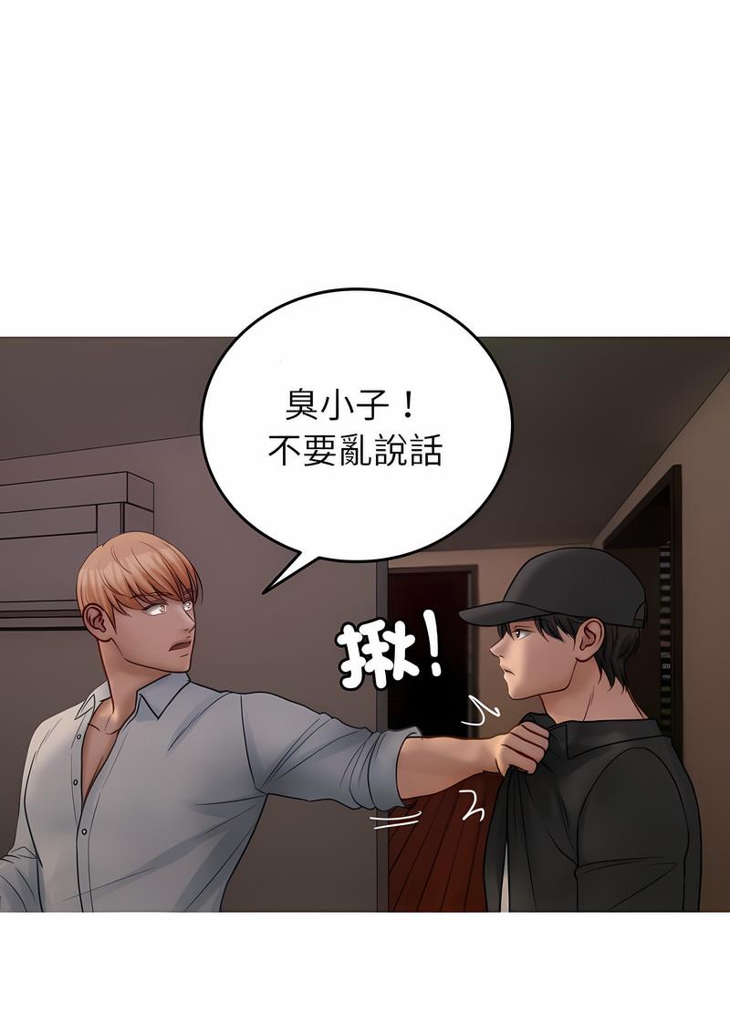 第32话-寄生教授家/借住教授家-TEAM 卡夫卡（第14张）