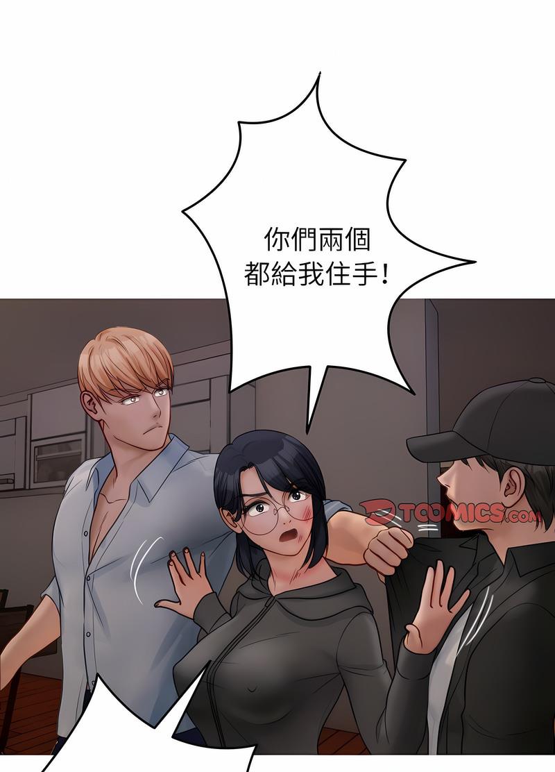 第32话-寄生教授家/借住教授家-TEAM 卡夫卡（第15张）