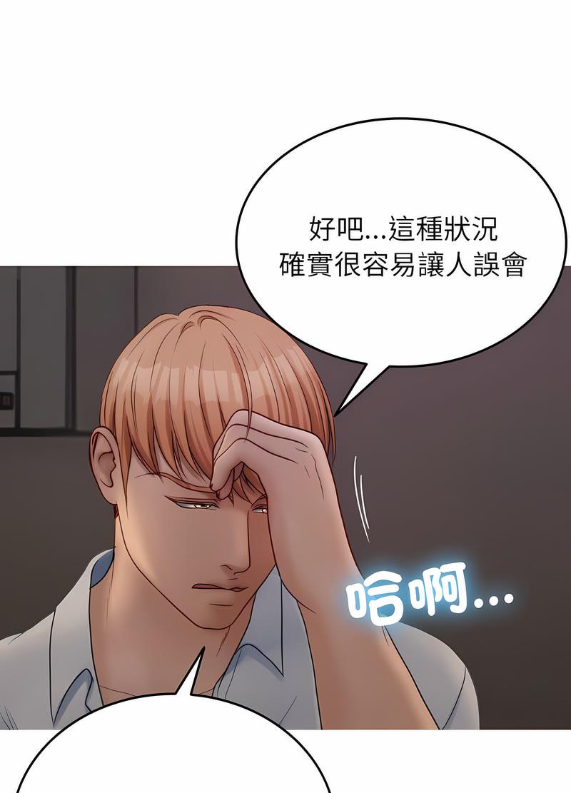 第32话-寄生教授家/借住教授家-TEAM 卡夫卡（第17张）