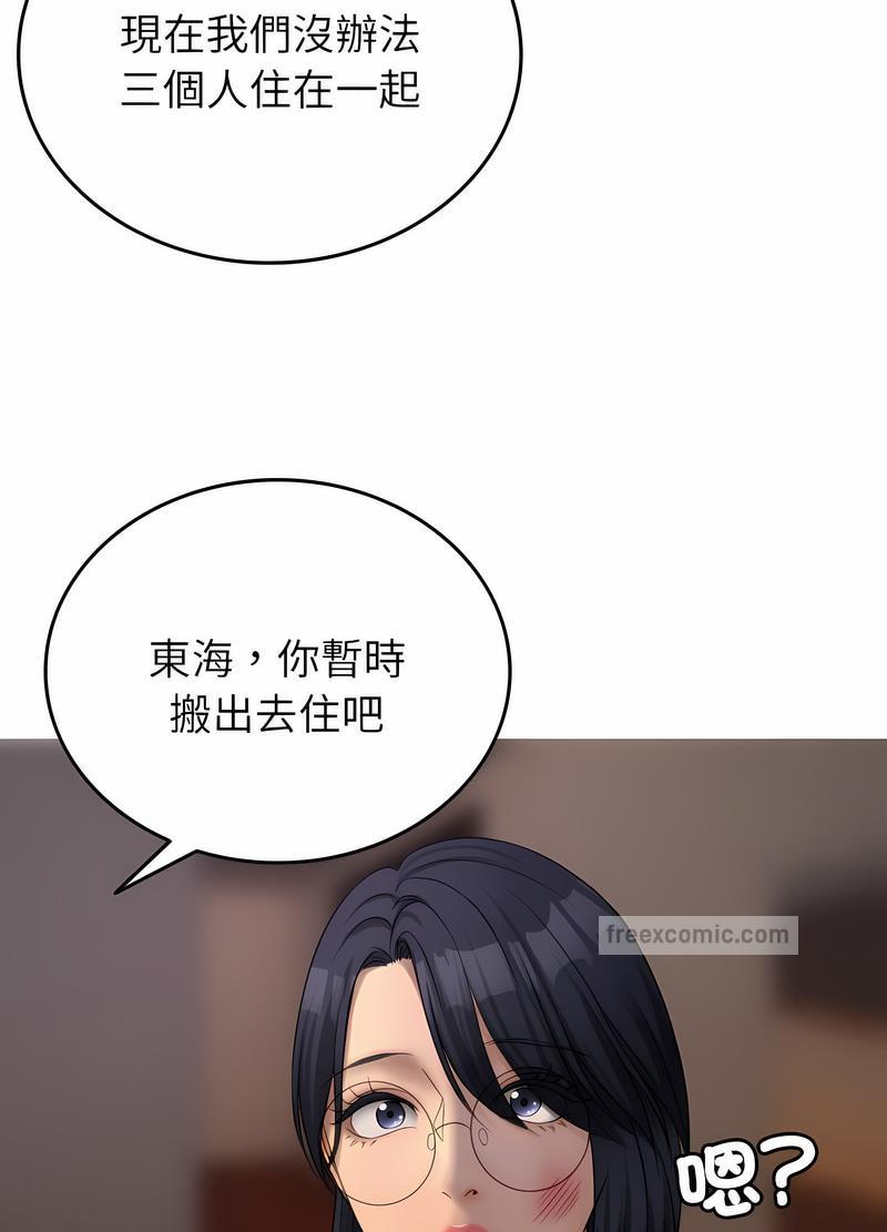 第32话-寄生教授家/借住教授家-TEAM 卡夫卡（第18张）