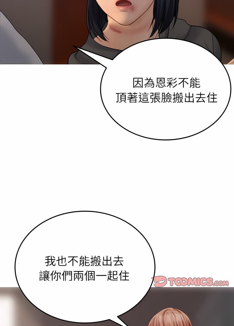 第32话-寄生教授家/借住教授家-TEAM 卡夫卡（第19张）