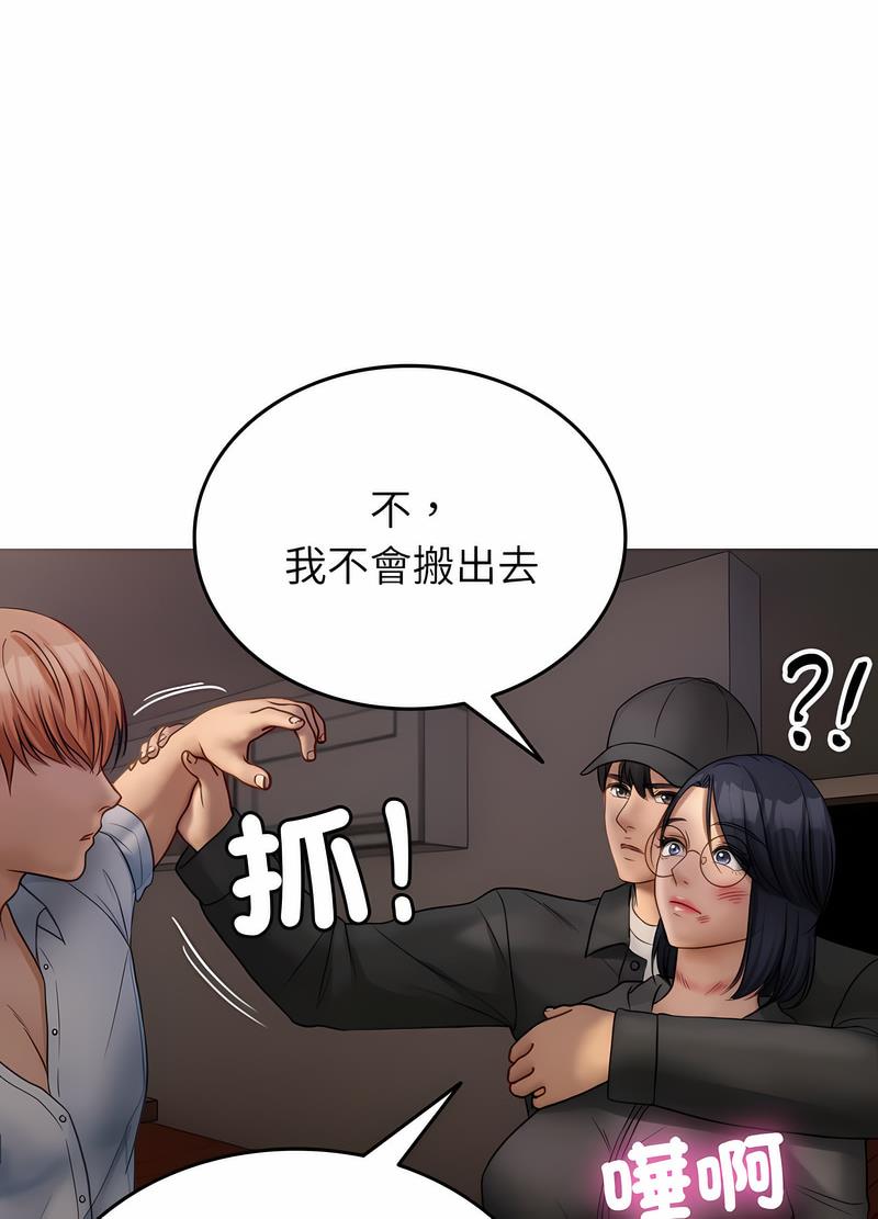 第32话-寄生教授家/借住教授家-TEAM 卡夫卡（第21张）