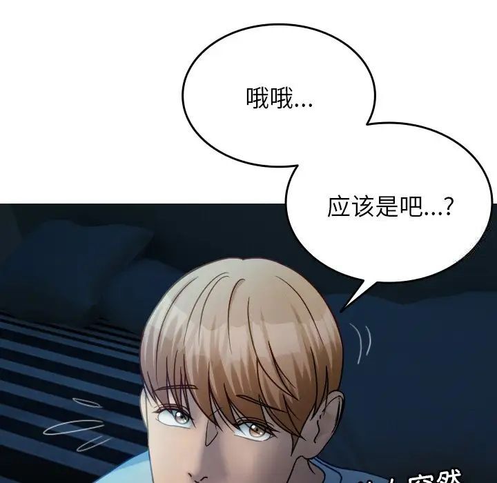 第33话-寄生教授家/借住教授家-TEAM 卡夫卡（第5张）