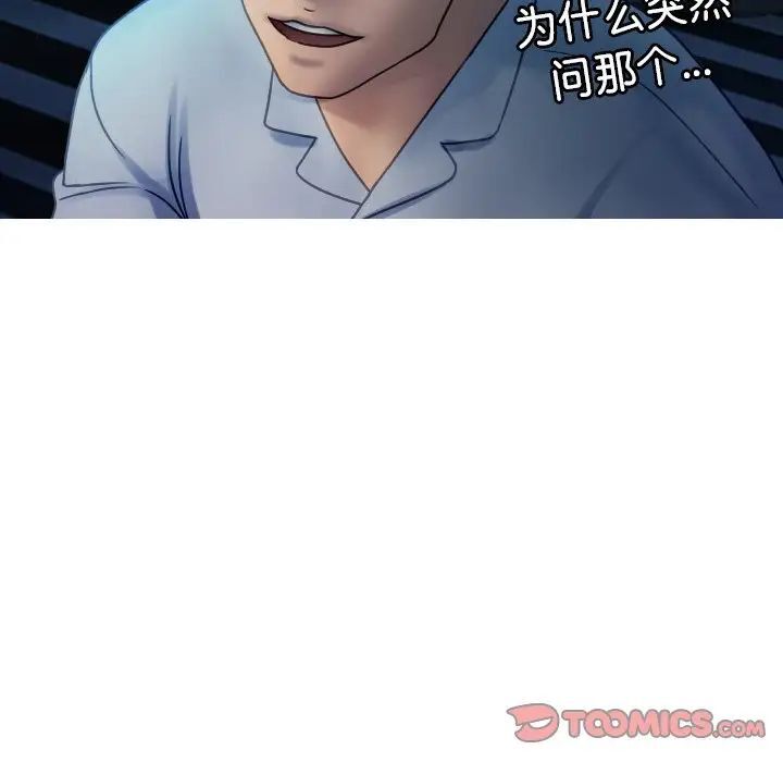 第33话-寄生教授家/借住教授家-TEAM 卡夫卡（第6张）