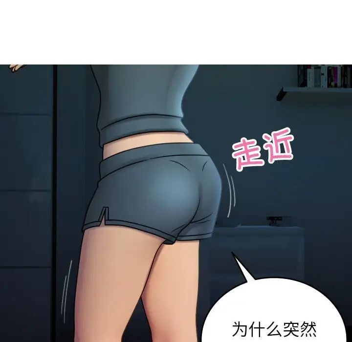 第33话-寄生教授家/借住教授家-TEAM 卡夫卡（第7张）