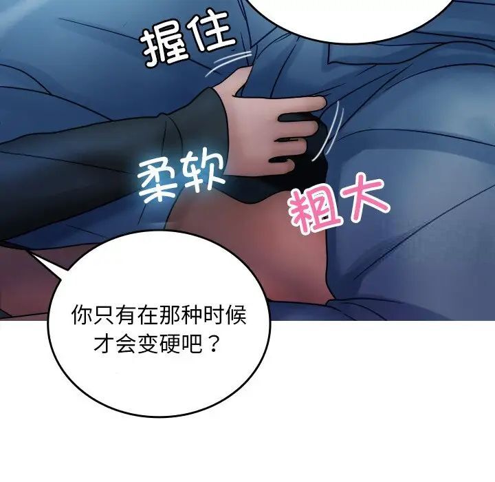 第33话-寄生教授家/借住教授家-TEAM 卡夫卡（第11张）