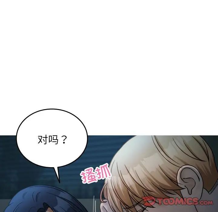 第33话-寄生教授家/借住教授家-TEAM 卡夫卡（第12张）