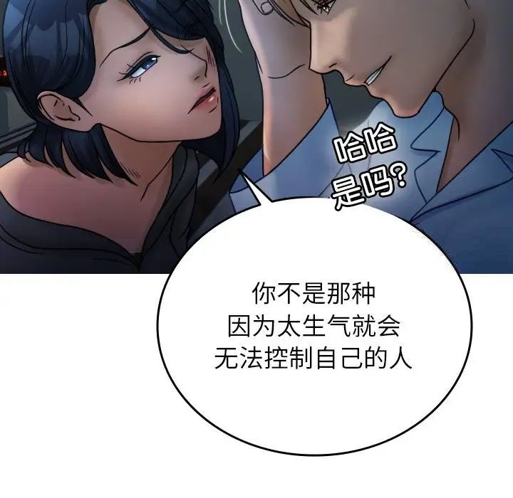第33话-寄生教授家/借住教授家-TEAM 卡夫卡（第13张）
