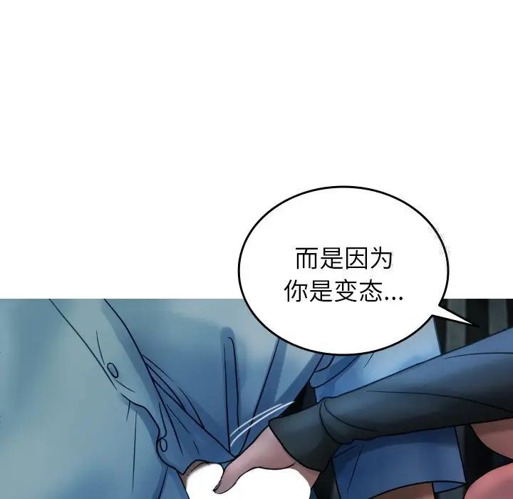 第33话-寄生教授家/借住教授家-TEAM 卡夫卡（第14张）