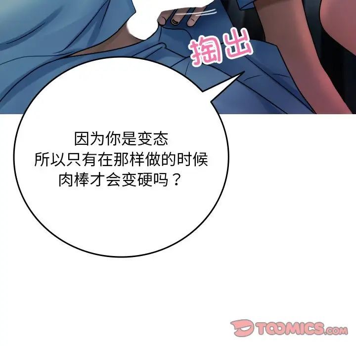 第33话-寄生教授家/借住教授家-TEAM 卡夫卡（第15张）