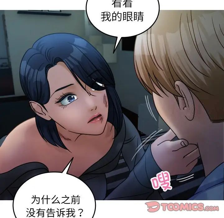 第33话-寄生教授家/借住教授家-TEAM 卡夫卡（第18张）