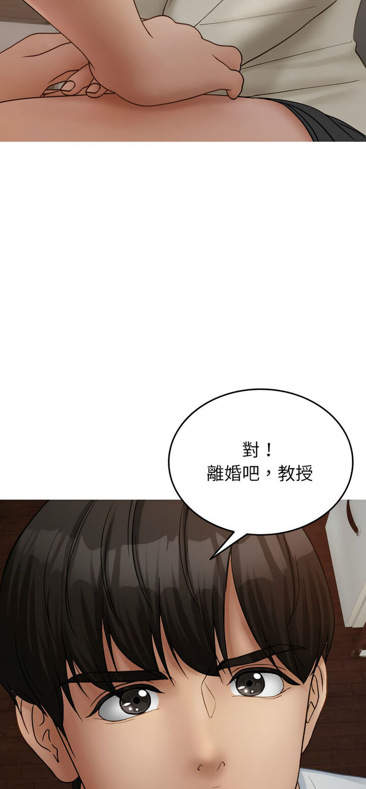 第34话-寄生教授家/借住教授家-TEAM 卡夫卡（第3张）
