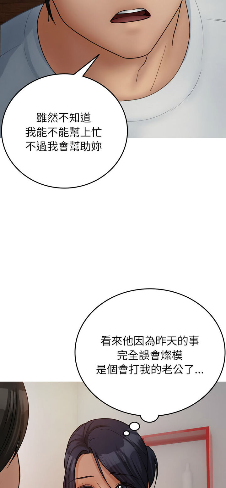 第34话-寄生教授家/借住教授家-TEAM 卡夫卡（第4张）