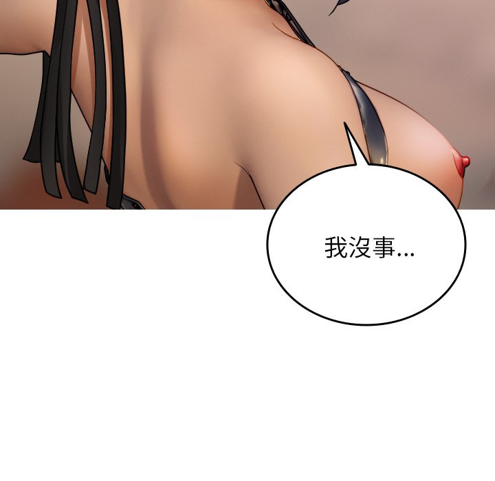 第35话-寄生教授家/借住教授家-TEAM 卡夫卡（第11张）