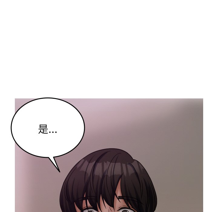 第35话-寄生教授家/借住教授家-TEAM 卡夫卡（第12张）