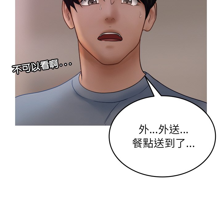 第35话-寄生教授家/借住教授家-TEAM 卡夫卡（第13张）