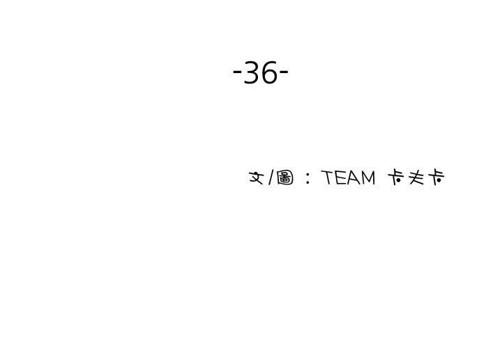第36话-寄生教授家/借住教授家-TEAM 卡夫卡（第3张）