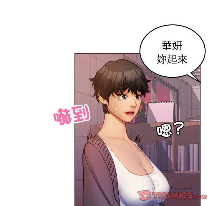 第36话-寄生教授家/借住教授家-TEAM 卡夫卡（第8张）