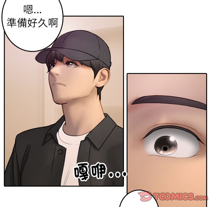 第38话-寄生教授家/借住教授家-TEAM 卡夫卡（第6张）