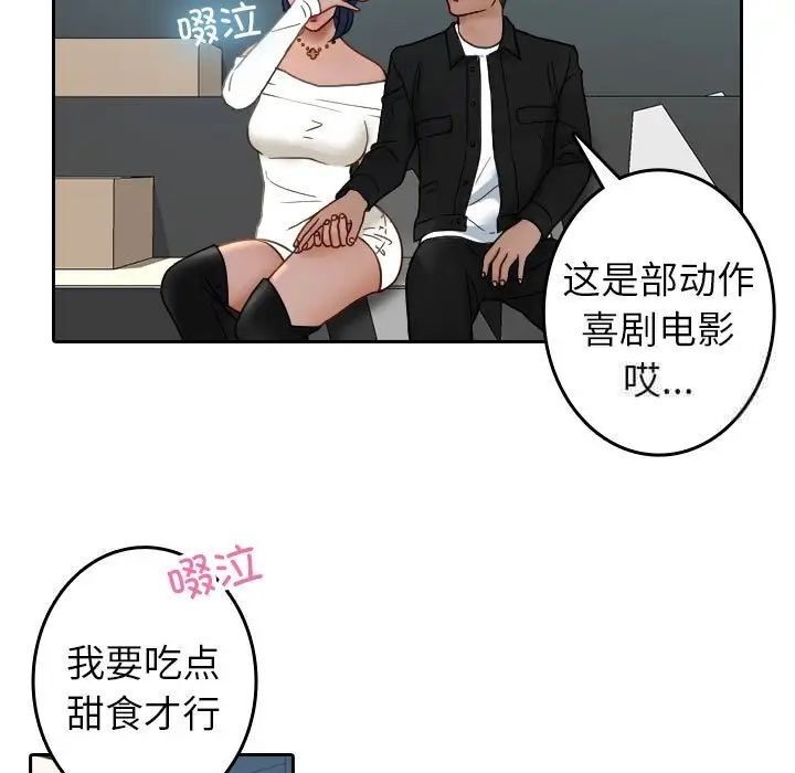 第39话-寄生教授家/借住教授家-TEAM 卡夫卡（第5张）