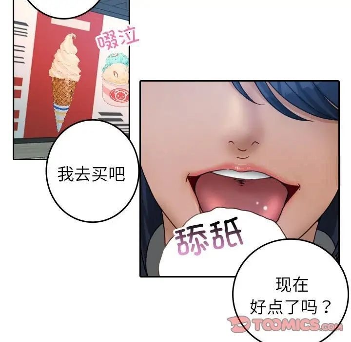 第39话-寄生教授家/借住教授家-TEAM 卡夫卡（第6张）