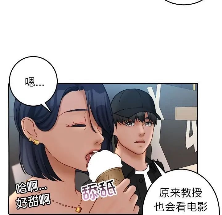 第39话-寄生教授家/借住教授家-TEAM 卡夫卡（第7张）
