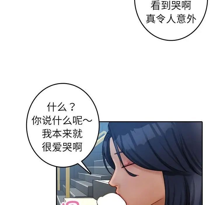 第39话-寄生教授家/借住教授家-TEAM 卡夫卡（第8张）
