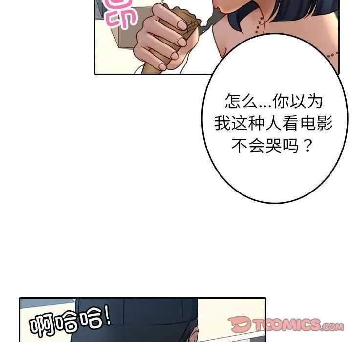 第39话-寄生教授家/借住教授家-TEAM 卡夫卡（第9张）