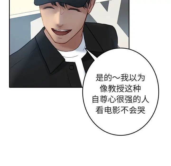 第39话-寄生教授家/借住教授家-TEAM 卡夫卡（第10张）