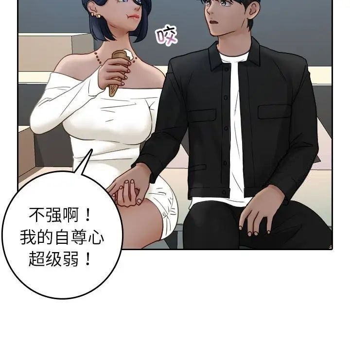 第39话-寄生教授家/借住教授家-TEAM 卡夫卡（第13张）