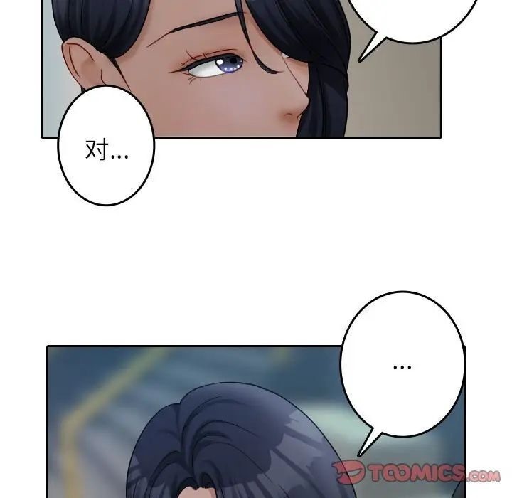 第39话-寄生教授家/借住教授家-TEAM 卡夫卡（第27张）