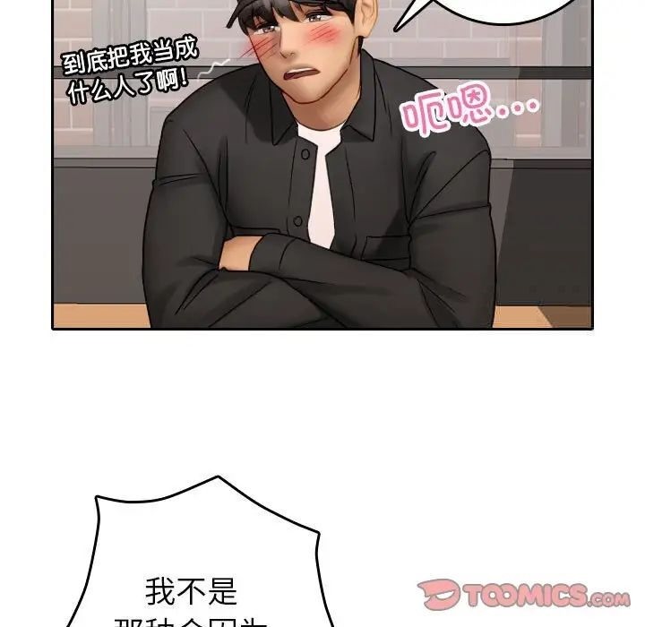 第39话-寄生教授家/借住教授家-TEAM 卡夫卡（第33张）