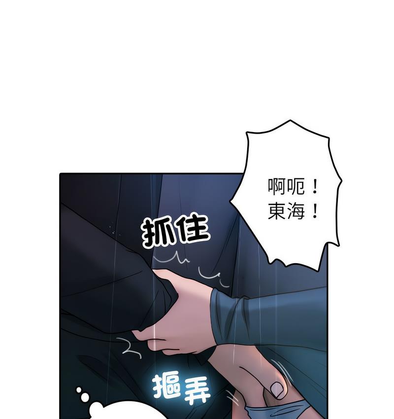 第40话-寄生教授家/借住教授家-TEAM 卡夫卡（第6张）