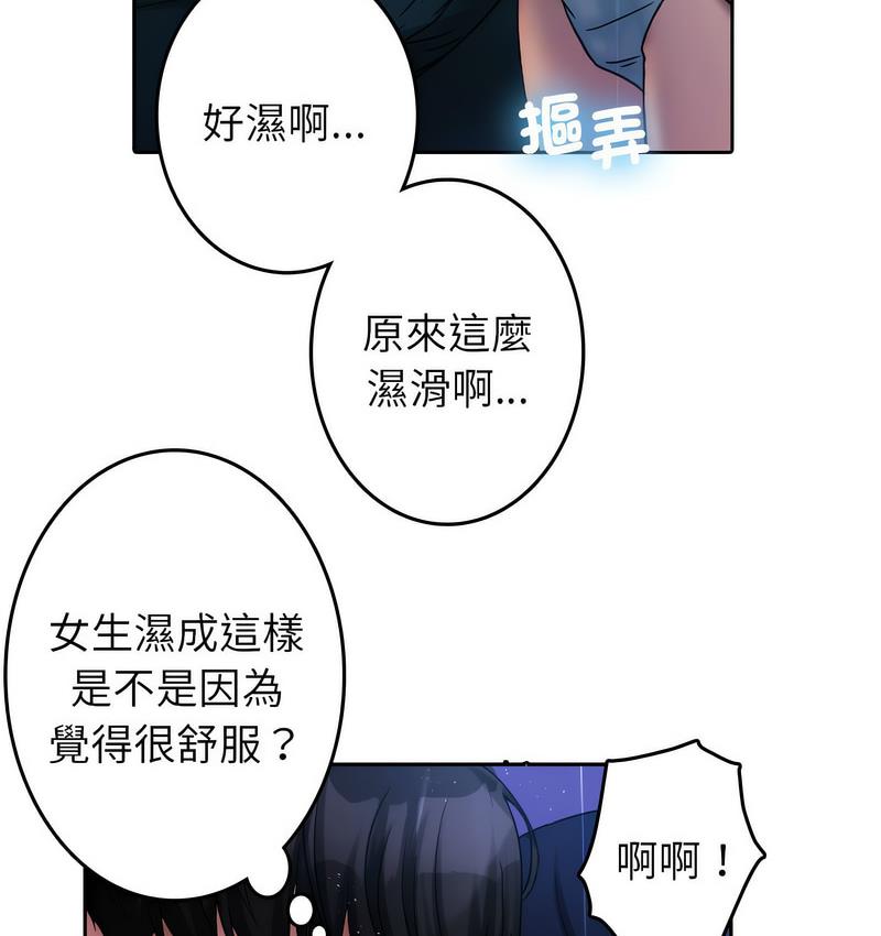 第40话-寄生教授家/借住教授家-TEAM 卡夫卡（第7张）