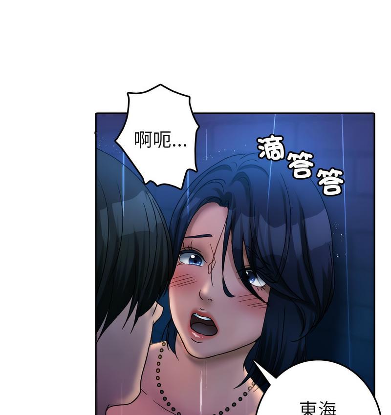 第40话-寄生教授家/借住教授家-TEAM 卡夫卡（第9张）