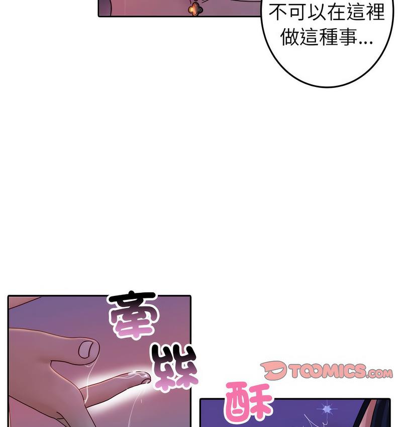第40话-寄生教授家/借住教授家-TEAM 卡夫卡（第11张）