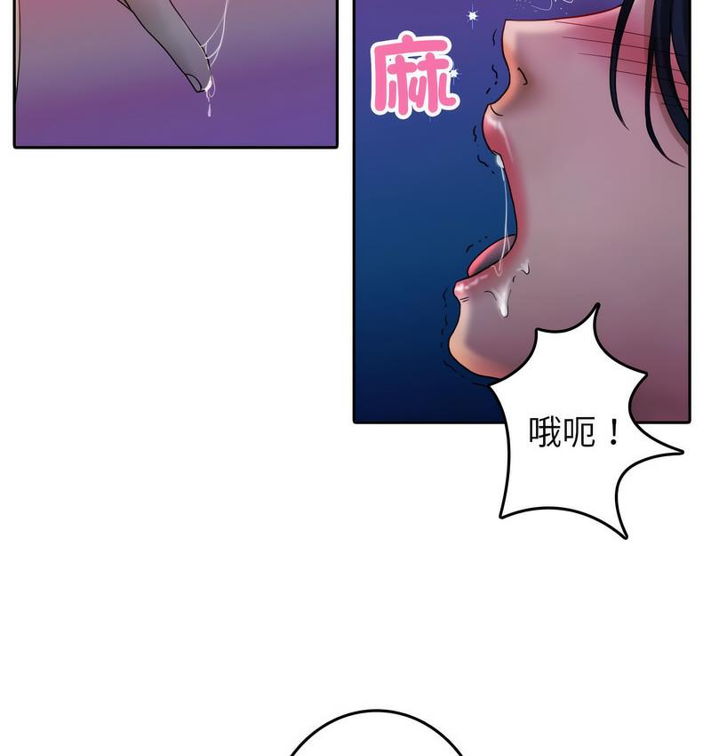 第40话-寄生教授家/借住教授家-TEAM 卡夫卡（第12张）