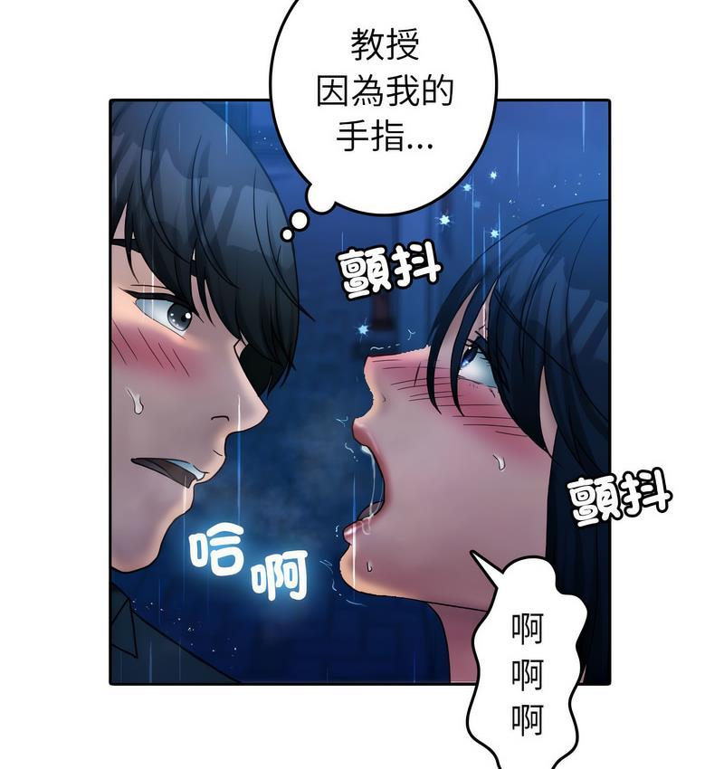 第40话-寄生教授家/借住教授家-TEAM 卡夫卡（第13张）