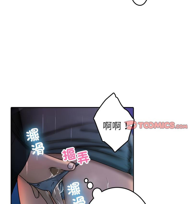 第40话-寄生教授家/借住教授家-TEAM 卡夫卡（第14张）