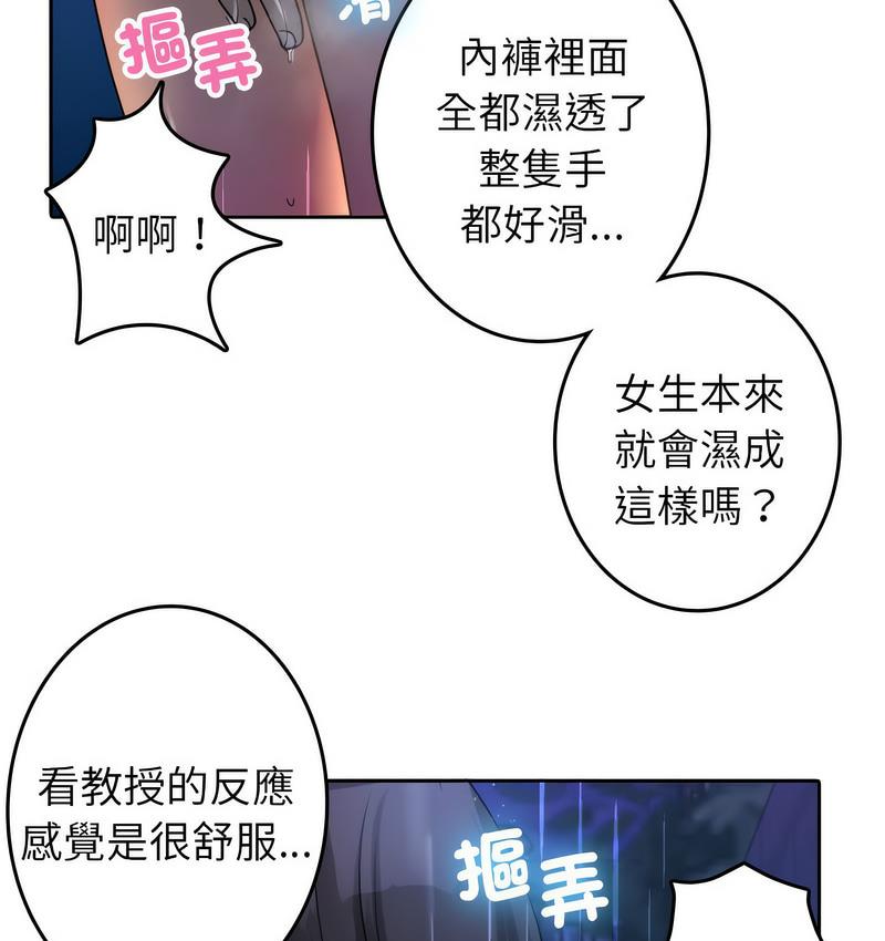 第40话-寄生教授家/借住教授家-TEAM 卡夫卡（第15张）