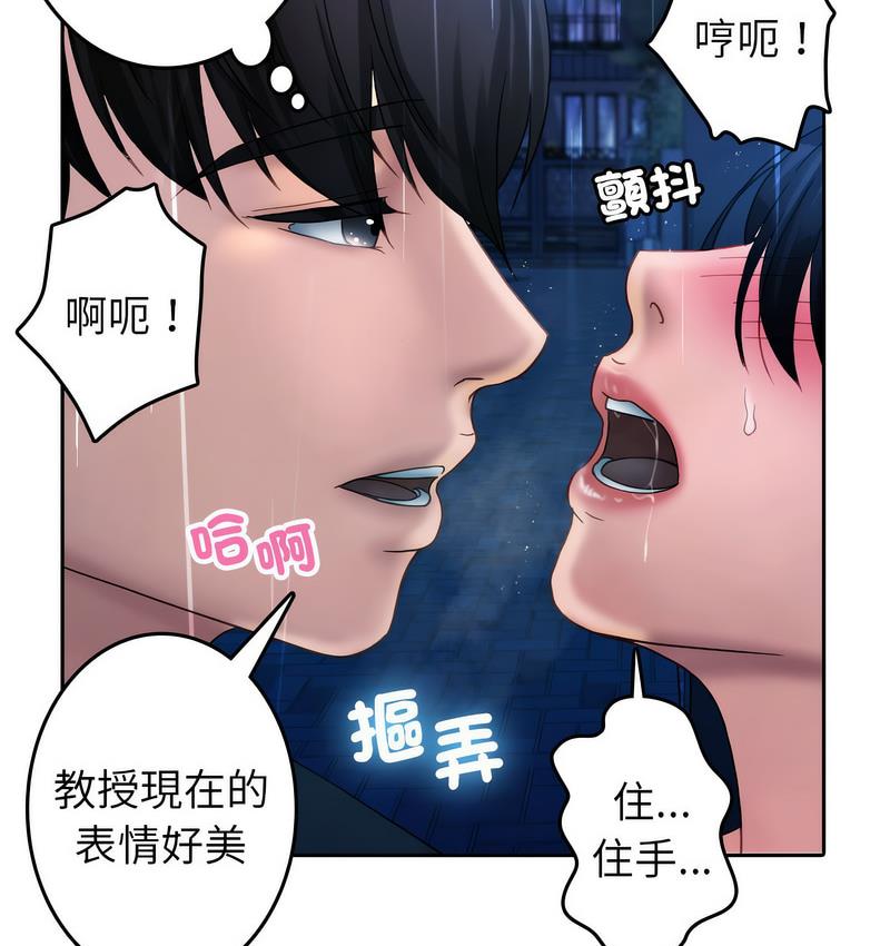 第40话-寄生教授家/借住教授家-TEAM 卡夫卡（第16张）