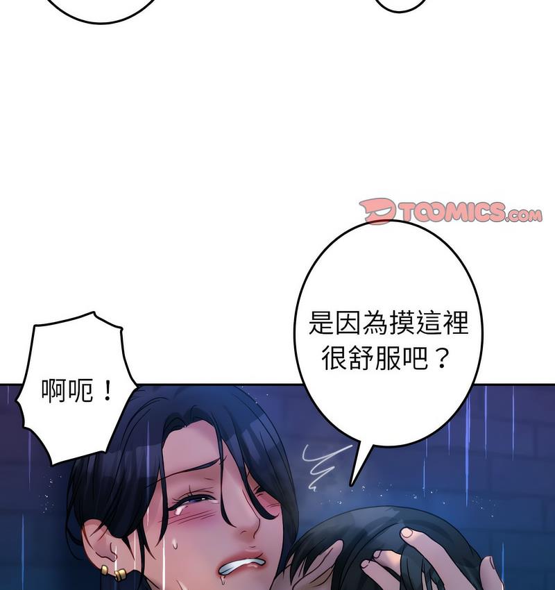 第40话-寄生教授家/借住教授家-TEAM 卡夫卡（第17张）