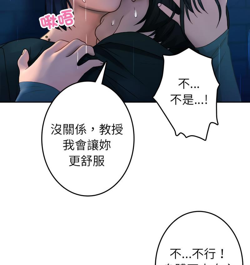 第40话-寄生教授家/借住教授家-TEAM 卡夫卡（第18张）