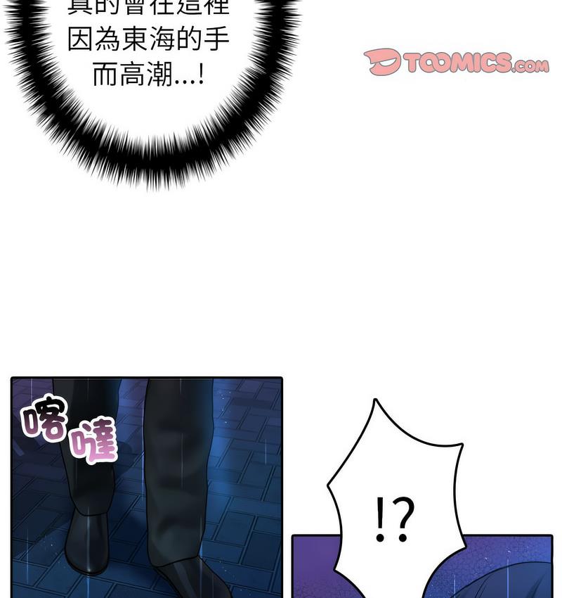 第40话-寄生教授家/借住教授家-TEAM 卡夫卡（第20张）