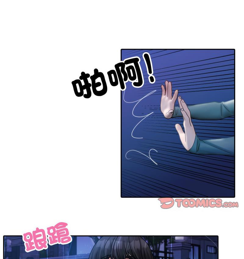 第40话-寄生教授家/借住教授家-TEAM 卡夫卡（第23张）
