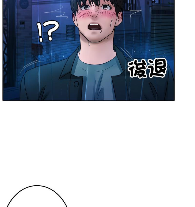 第40话-寄生教授家/借住教授家-TEAM 卡夫卡（第24张）