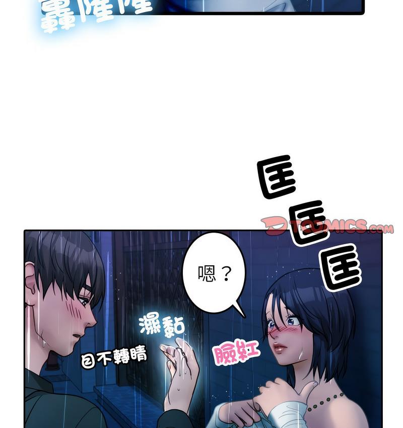 第40话-寄生教授家/借住教授家-TEAM 卡夫卡（第26张）